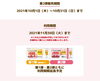 「まいぷれ編集部よりお知らせ　『Go To Eat 飲食券』　販売再開！」