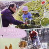 「選ばれました「京都広報賞」！【長岡京・京たけの子 小川】」