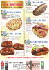 「7/5(土)スタート！夏の新商品フェア開催｜ピリ辛・がっつり・爽やか限定パン続々登場」