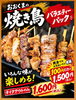 「丁寧にしっとり焼き上げた“かしわ串”」