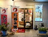 「ゆっくり過ごせる店内でアットホームな時間を／お好み焼き・鉄板焼きしぐれ」