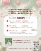 こちら人気のキャンペーン🎄「お寺deエステ‼️12／12木。まだ空き少しあります🤗」