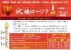献燈ローソク「奉納のご案内３　闇を照らす智慧の光「献燈ローソク」。　問題解決・劣等感、苦悩、嫉妬を消除・創造力向上・学力向上・合格を願う方にオススメ」