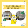 水回りのにおいは気になりませんか？「年末までにしたい気持ち良い年越しのための３つの方法【宮崎市／リフォーム／外壁補修／雨漏り／外壁塗装／防水】」