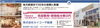 「あいゆい通信vol.6協賛店様を紹介します！」