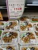 「本日の特売！！」
