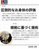 お身体のことなんでもお任せください！「メディカルサポートトミザワの魅力」