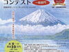 「圧巻の光景！第1回鉛筆画・色鉛筆画コンテスト応募作品♪ 葛飾区四つ木『北星鉛筆株式会社』さんからのニュース！」