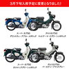 「新入荷予定！ジョグ・ビーノ・カブ・クロスカブなど」