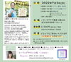 「☆大好評のお話し会☆申し込み受付中！」