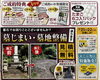「石光、春彼岸大感謝祭！　墓石、墓じまい、墓地整備、お仏壇、修復やクリーニングも承ります。お気軽にご相談ください。」