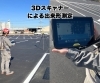 「川口オートレース場・第３駐車場の改修工事が完了しました！」