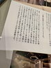 全席個室でお客様だけの空間「プレジデント舞鶴3月号に表紙＆巻頭掲載されました」