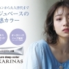 似合わせカット＋ヒカリナスカラー＋AQUAトリートメント