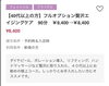 公式LINEからもご予約いただけます！「鏡を見るのが怖かったお客様がくれた言葉 ― Merci・笑顔の未来シリーズ ―」