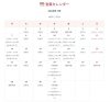 2025年7月　営業カレンダー「 《学生服リユース》7月・8月の予約営業・臨時休業・夏季休業のお知らせ」