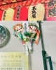 熊手「京都ゑびす神社で新年の商売繁盛祈願～「何でも相談できる存在」でありたいという想い～」