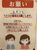 緊急事態宣言発令のためにランチのみ営業です マスク会食にご協力よろしくお願いしますm Mお客様が安心して来店できるように 快適マイエアー というものを設置いたしました 居食家 明華のニュース まいぷれ 江戸川区
