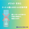 「＊LIXIL×SUNTORY グリーンタップが選ばれる理由とは？ 3つの導入メリット＊」