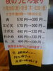 「うどんが約半額に！【夜3日間】」