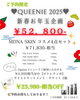 「『ヘッドスパサロンQueenie』2025年1月のお知らせ」