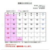 「いつもありがとうございます！【京都向日市・野村龍酒店】」
