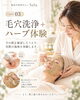 「初回体験＋晴れ肌診断って何するの？」