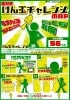 MAP「長井市の【けん玉 市技認定キャンペーン】に参加してみました❕」