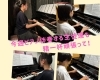 最後の緊張のピアノレッスン!精一杯頑張って!「京都市南区の中学合唱コンクールで伴奏♪「弾き終えた!」安堵と満足の最高の笑顔✨【南区&下京区のピアノ・リトミック・英語リトミック・ベビーリトミック】」