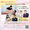 「妊娠中&子育て中のママパパと病院スタッフ・地域の育児支援者さんなどが集えるカフェ「つながるカフェ"gyutto~ぎゅっと~"」開催のお知らせ」