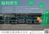 働きやすい環境でスキルアップ「YONKONの求人です！（定期）」
