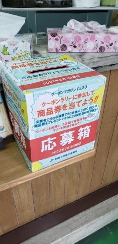 もうすぐ〆切 クーポンラリー イトマン トイレットペーパー イトマン株式会社のニュース まいぷれ 四国中央市 もうすぐ〆切 クーポンラリー イトマン トイレットペーパー イトマン株式会社のニュース まいぷれ 四国中央市