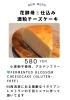 花酵母由来！酒粕仕込みのチーズケーキ「長屋キッチンでカフェ利用が増えています！ケーキと夏ドリンクでひと休み」