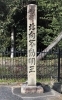 「【編集部ニュース】　｢安楽寿院(あんらくじゅいん)｣から『北向不動院(きたむきふどういん)』へ行ってみました‼　＠京ちゃんの散策日記 　」