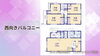 費用をおさえたい！仲介手数料無料八王子ひなた不動産「八王子市大和田町🏠４LDKの新築戸建て🏠JR八高線「北八王子駅」は平坦徒歩１１分🚋🚶実はバス便が大変便利で、バス停「石川入口」からは 「京王八王子駅」「豊田駅」「日野駅」へのバス便が多数🚌」