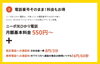 電話番号そのまま！料金お得！！「ニーポ光で快適！ 高速インターネットライフ！」