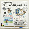心と身体の「全体」から不調を解消「【視点をずらす】「痛い！」に集中しすぎてませんか？ メタトロンで見る「背景」のノイズ 👀🔍」