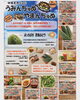 「8月4日　1DAY イベント」