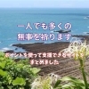 ポイント使って緊急支援