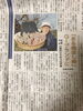 干し柿の新聞記事「ご先祖様を想う心。斐川町 仏壇」