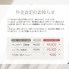 改定料金について「⋆͛📢再掲載♦6/1より【大切なお知らせ 〜料金改定について〜】」