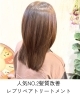 丁寧な髪質改善で美髪へ「静岡市駿河区の貸切美容室マッシュルーム💇‍♀️メニューのご案内」