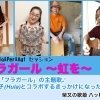 【歌のプレゼント！】Hula真美子とコラボするきっかけになった曲 ♪『フラガール～虹を～』是非聴いてくださいね♪（動画公開 おうちdeセッション）