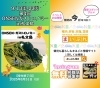 ONSENガストロノミーin礼文島「🌟第二弾🌟9月の稚内はイベントが盛りだくさん！」