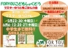 FORYOUこども食堂マスターゆうと夜ご飯は木曜日「FORYOU２週間カレンダー🍀」