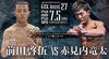 「7/5（日）KICK Insist27に前田啓伍が出場します！」