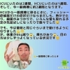 フィッシャー症候群 入院 現在の状況「『フィッシャー症候群』【福井/坂井市/まつい整骨院/神経の整体/小波津式神経筋無痛療法/腰痛/膝痛/アトピー性皮膚炎/スポーツ障害・外傷】」