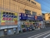 「【市川市の求人募集：未経験でも時給1,200円♪】寄楽屋市川店で一緒に働くパート・アルバイトスタッフ大募集中！🔧」