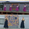「那珂川市　フラダンス教室　レイマカナアロハ　南畑祭りに参加してきました！」