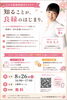 ２０２６年８月２６日「カメリア《恋愛心理学、♥️ピークエンドの法則》愛媛婚活」
